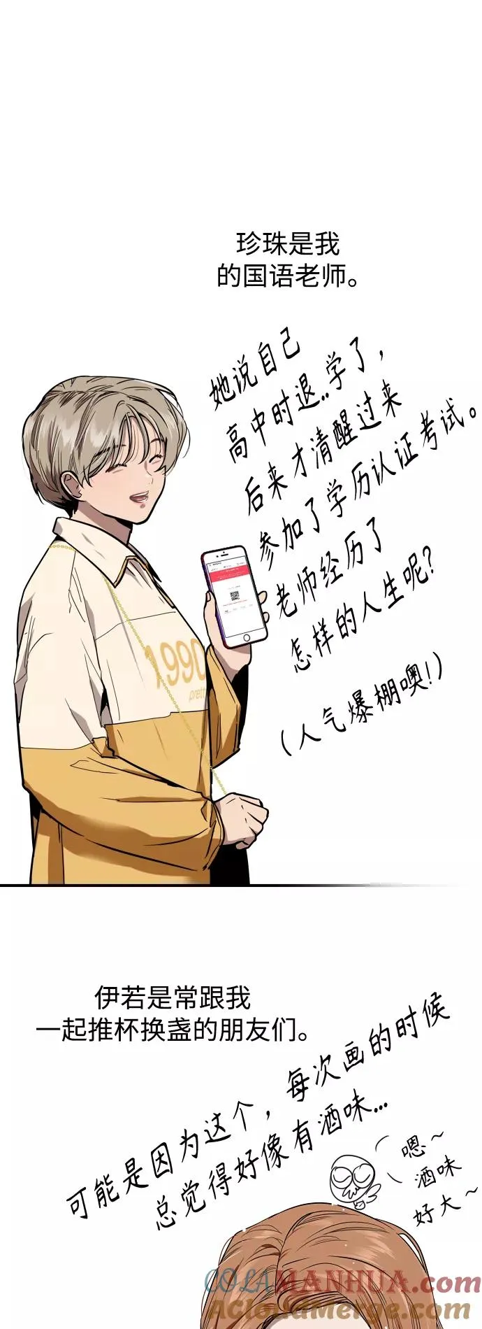 后记 第17页
