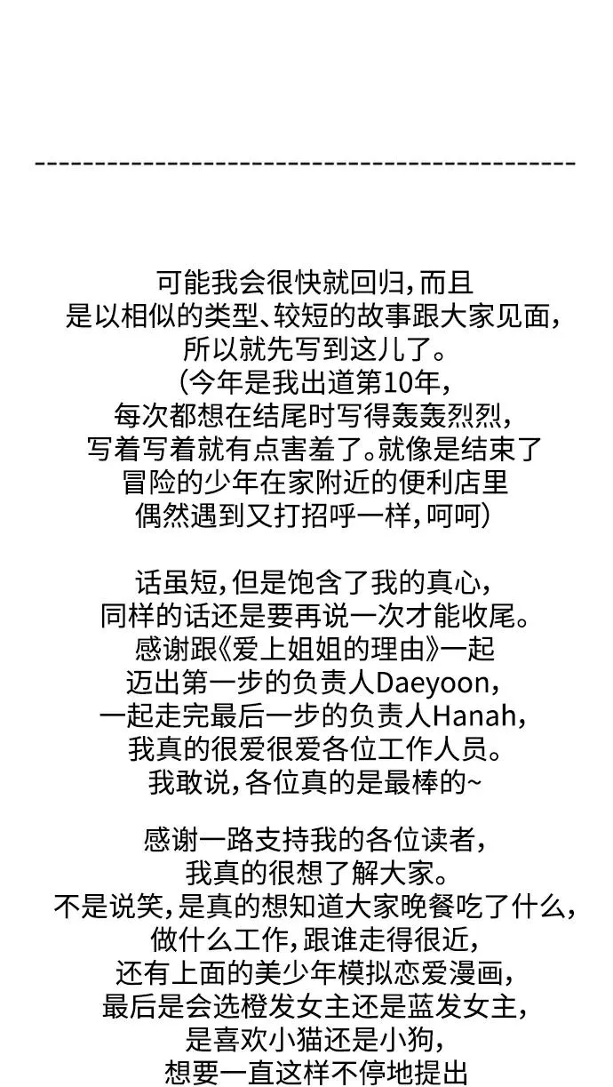 后记 第26页