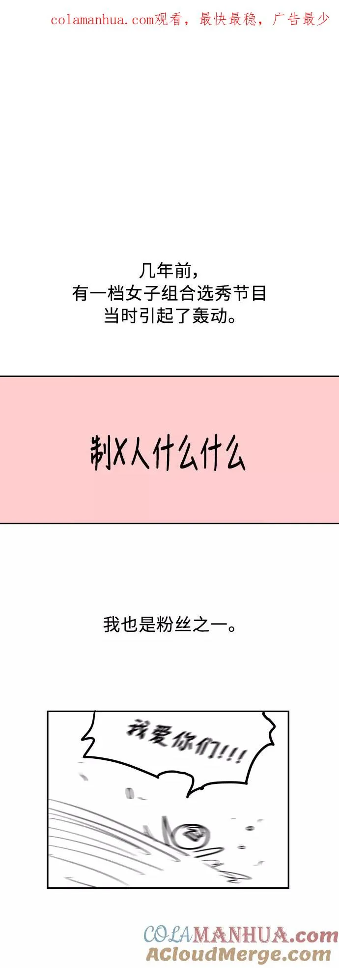[特别篇] 扑通扑通姐姐列表（2） 第1页