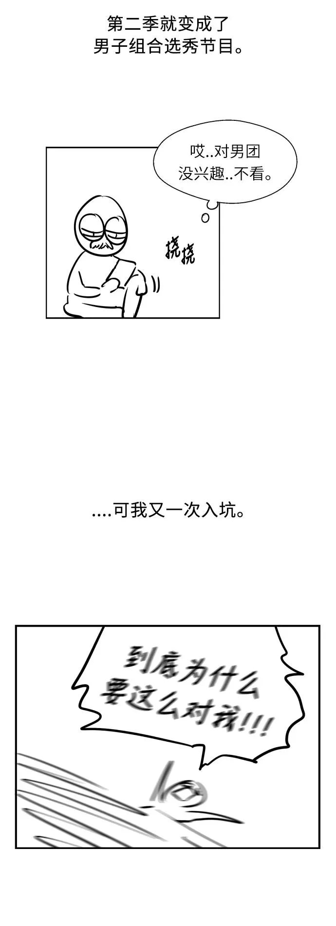 [特别篇] 扑通扑通姐姐列表（2） 第2页