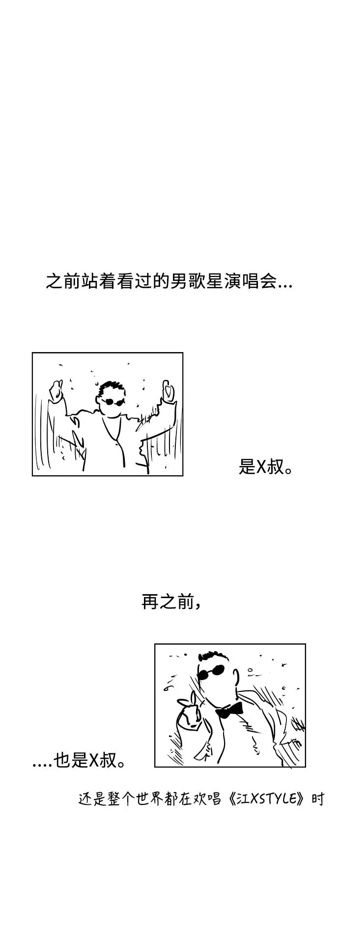 [特别篇] 扑通扑通姐姐列表（2） 第4页