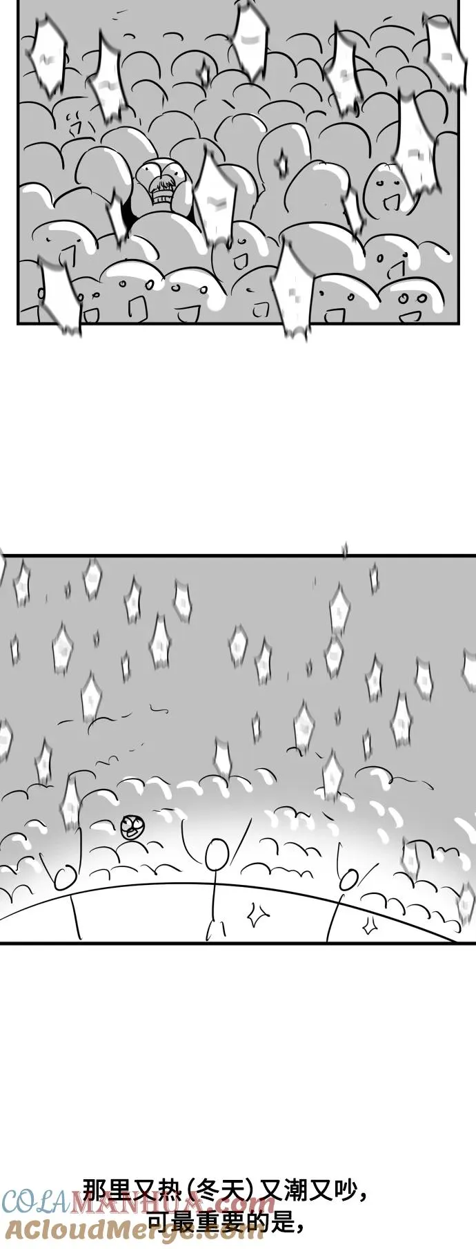 [特别篇] 扑通扑通姐姐列表（2） 第7页