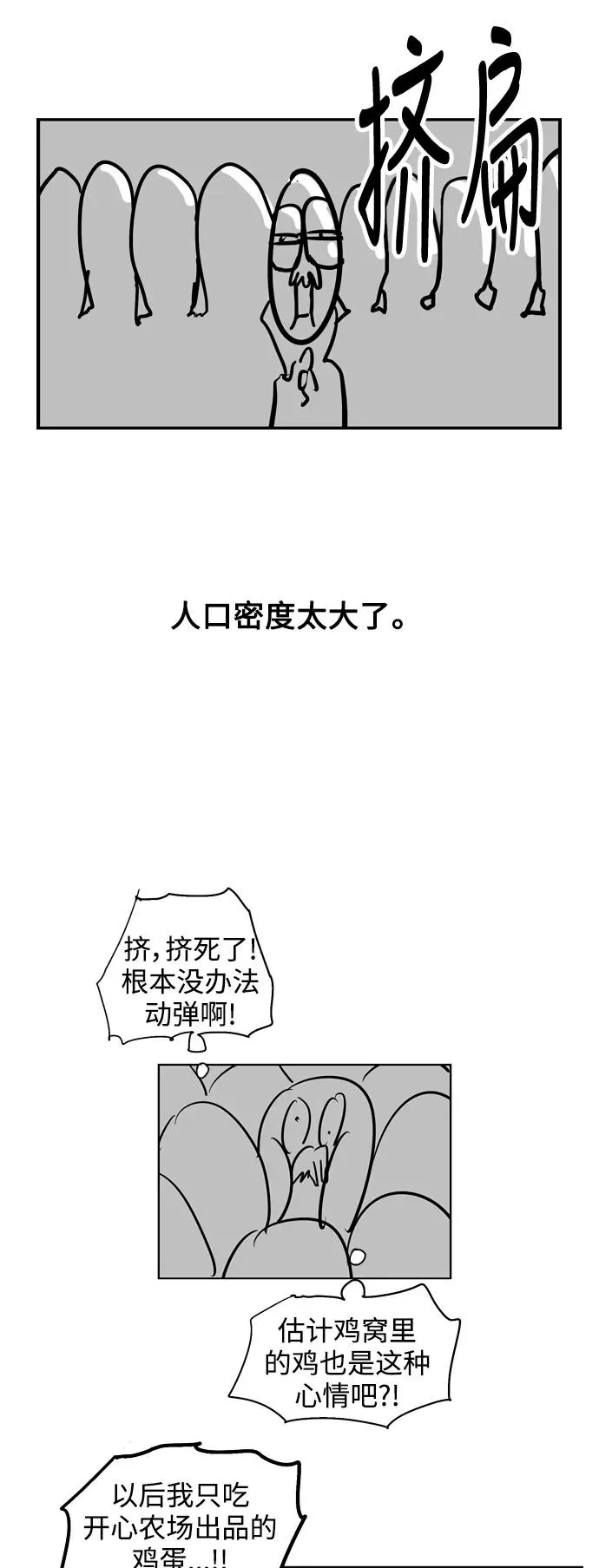 [特别篇] 扑通扑通姐姐列表（2） 第8页