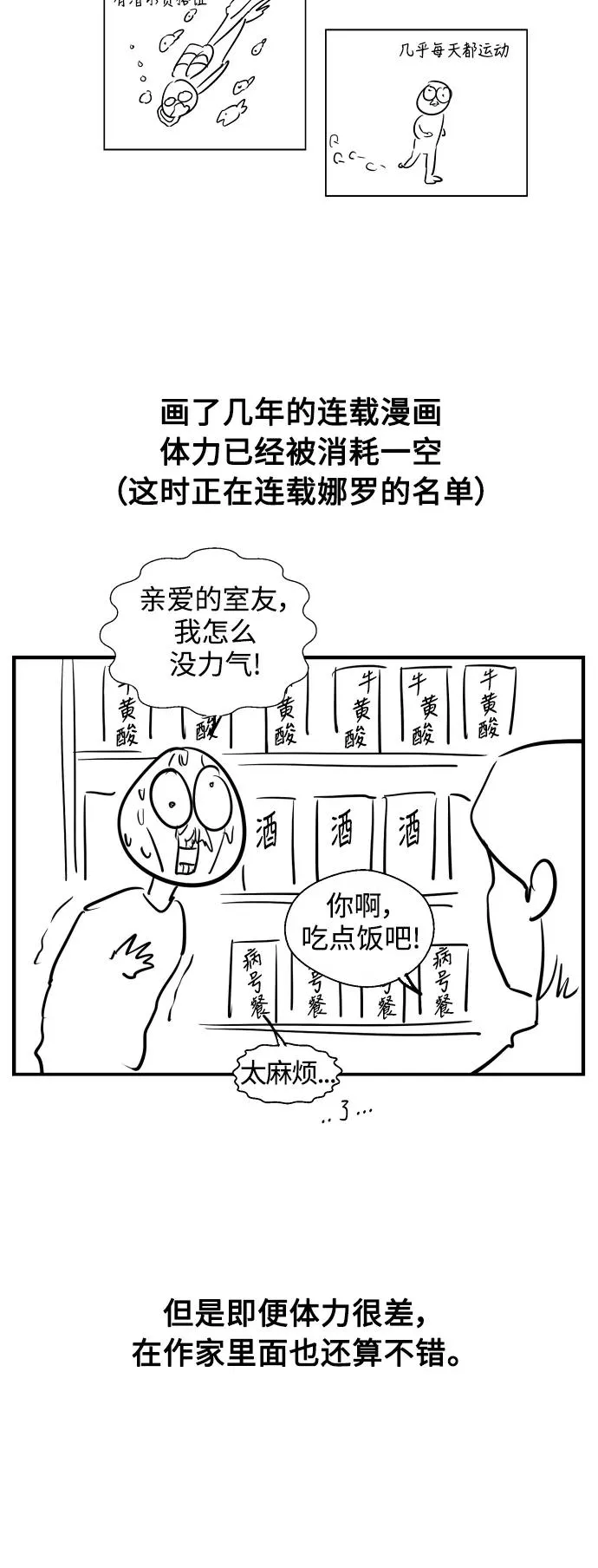 [特别篇] 扑通扑通姐姐列表（2） 第10页