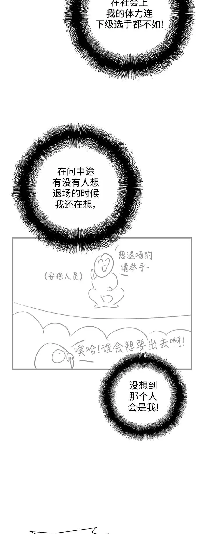 [特别篇] 扑通扑通姐姐列表（2） 第12页