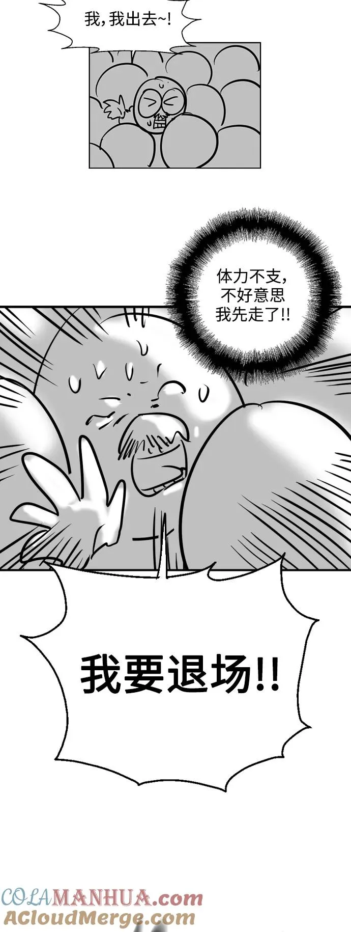 [特别篇] 扑通扑通姐姐列表（2） 第13页