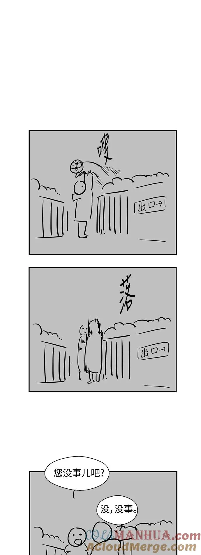 [特别篇] 扑通扑通姐姐列表（2） 第17页