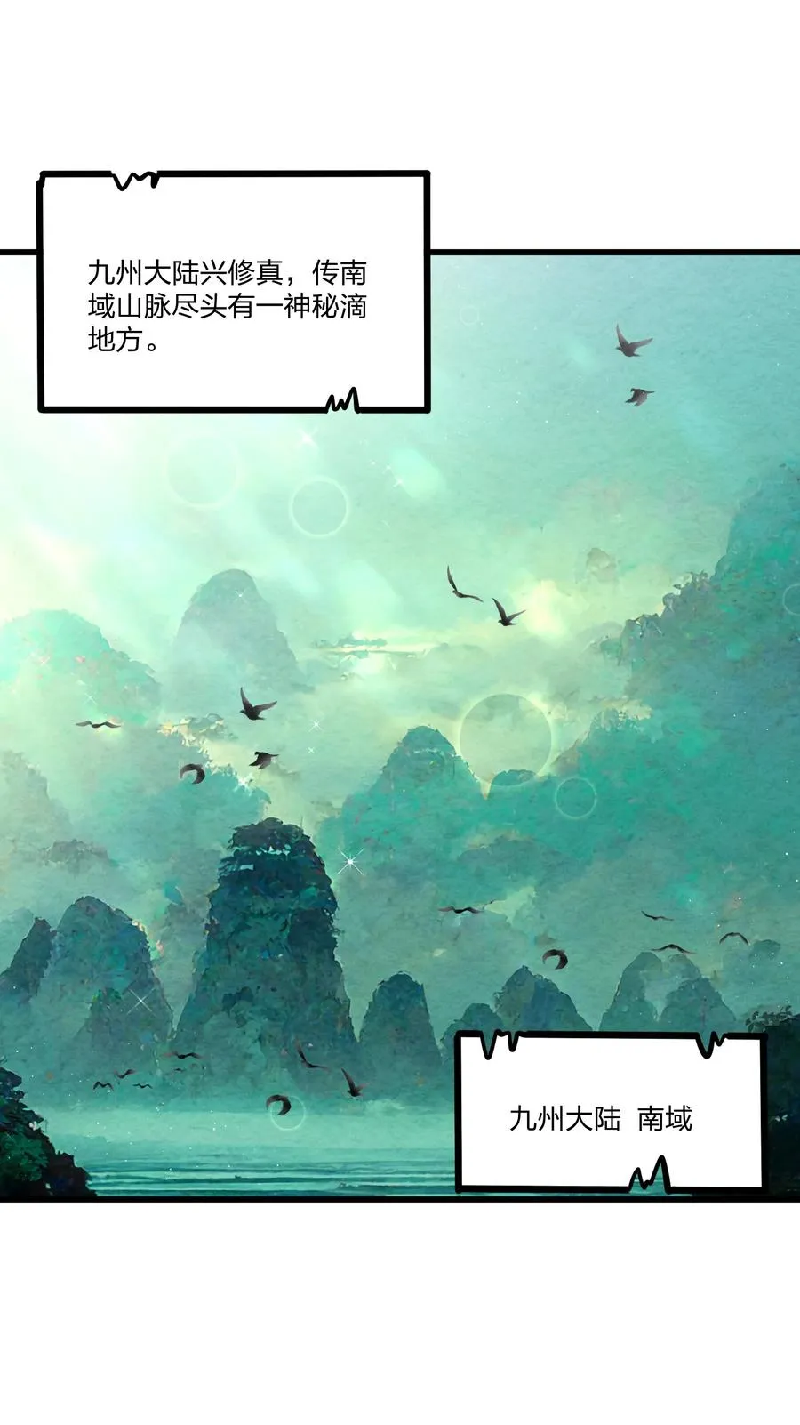 001 孝敬师尊~ 第2页