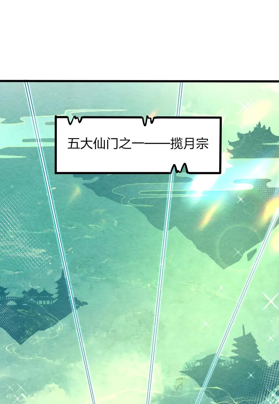 001 孝敬师尊~ 第3页