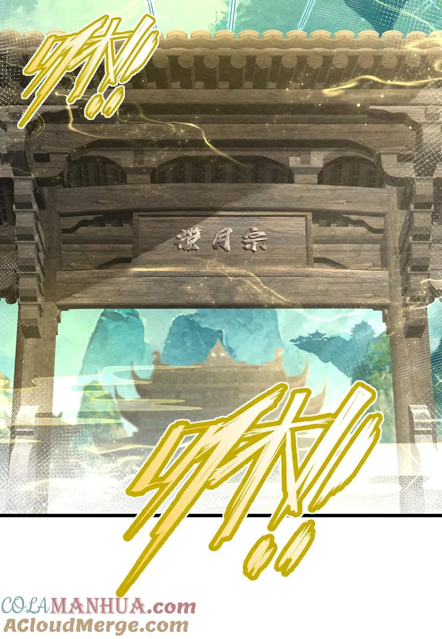 001 孝敬师尊~ 第4页