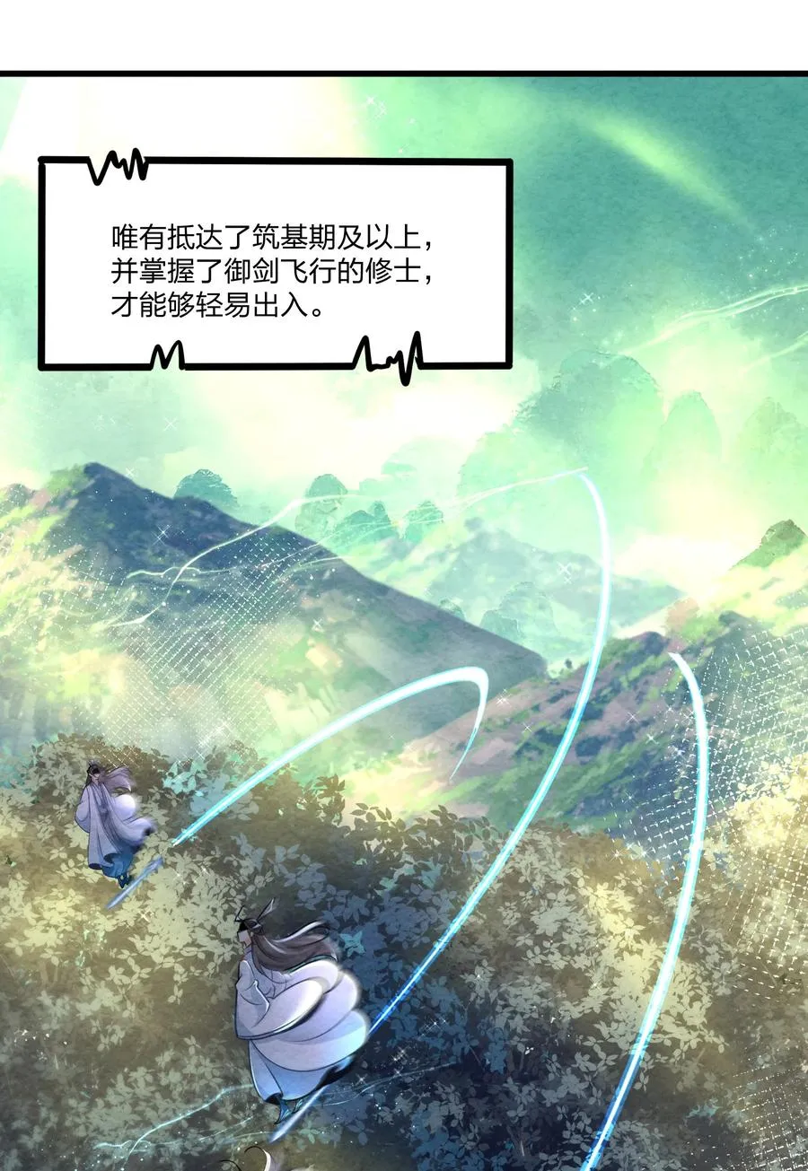 001 孝敬师尊~ 第5页