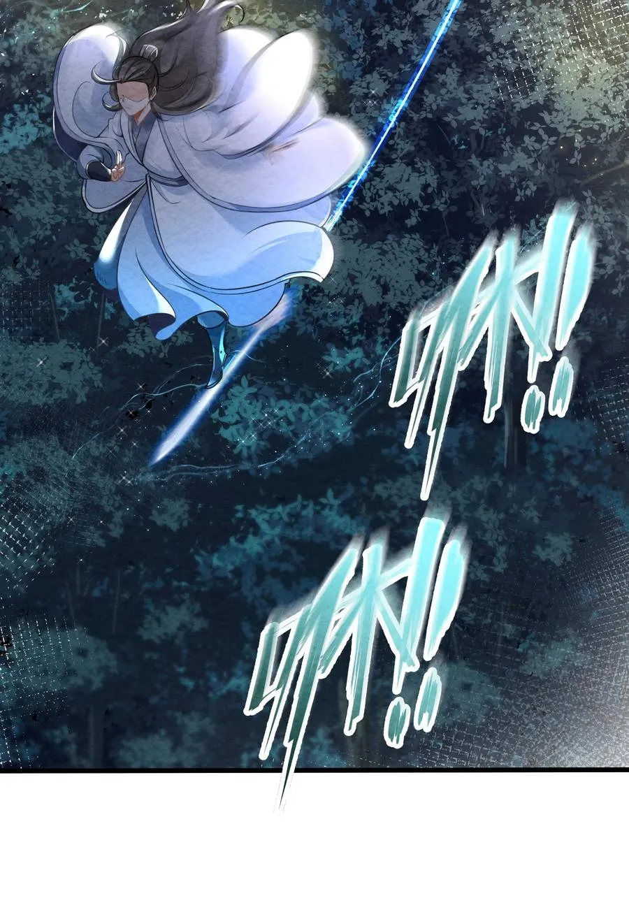 001 孝敬师尊~ 第6页