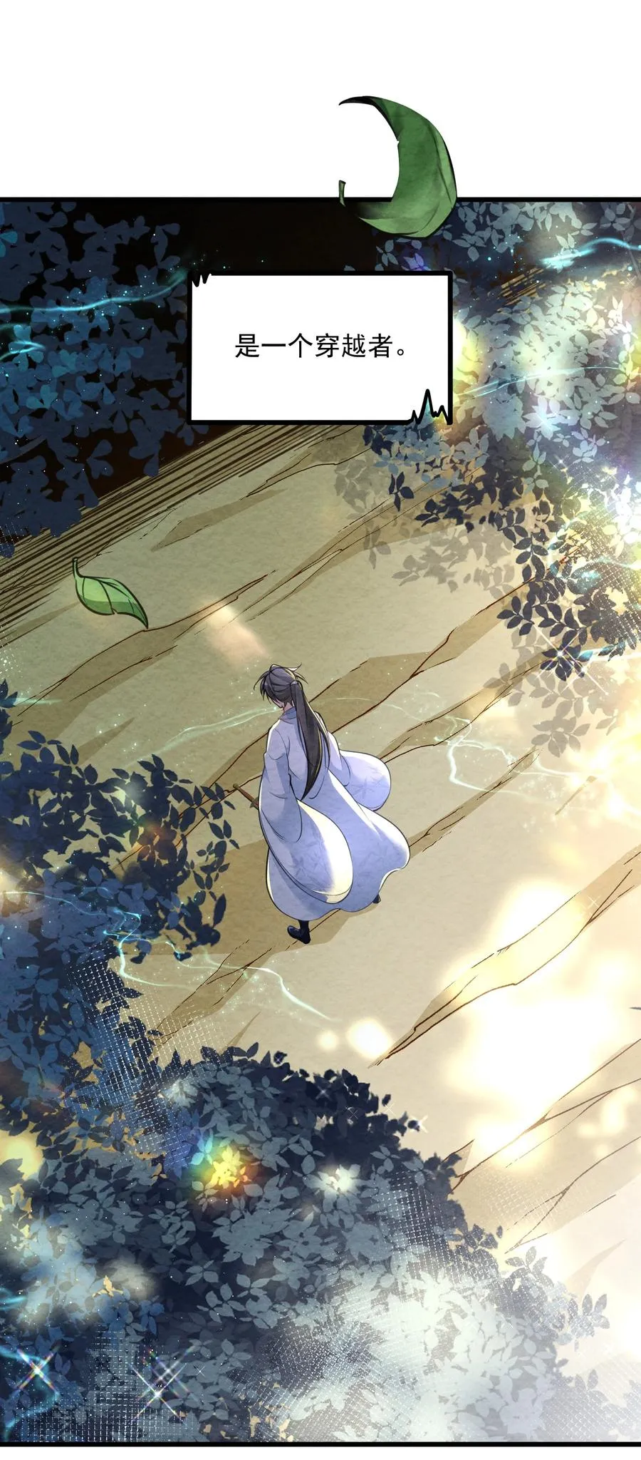 001 孝敬师尊~ 第8页