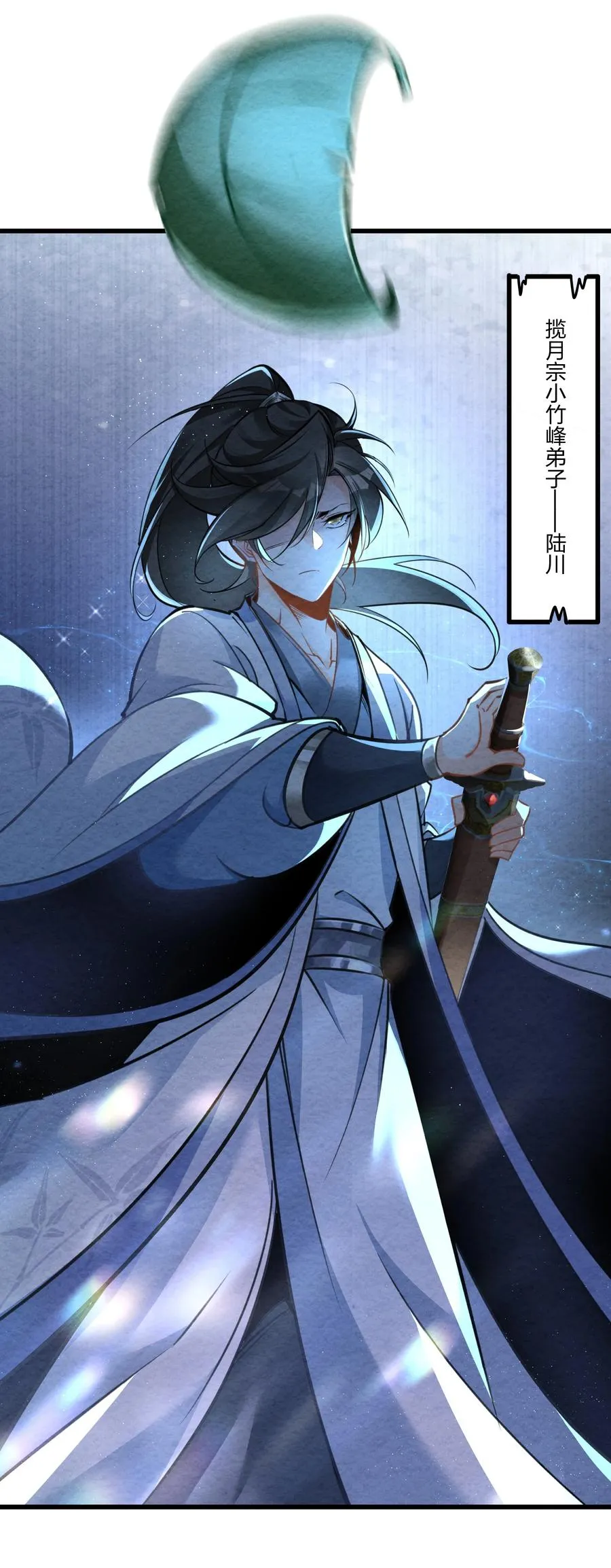 001 孝敬师尊~ 第9页