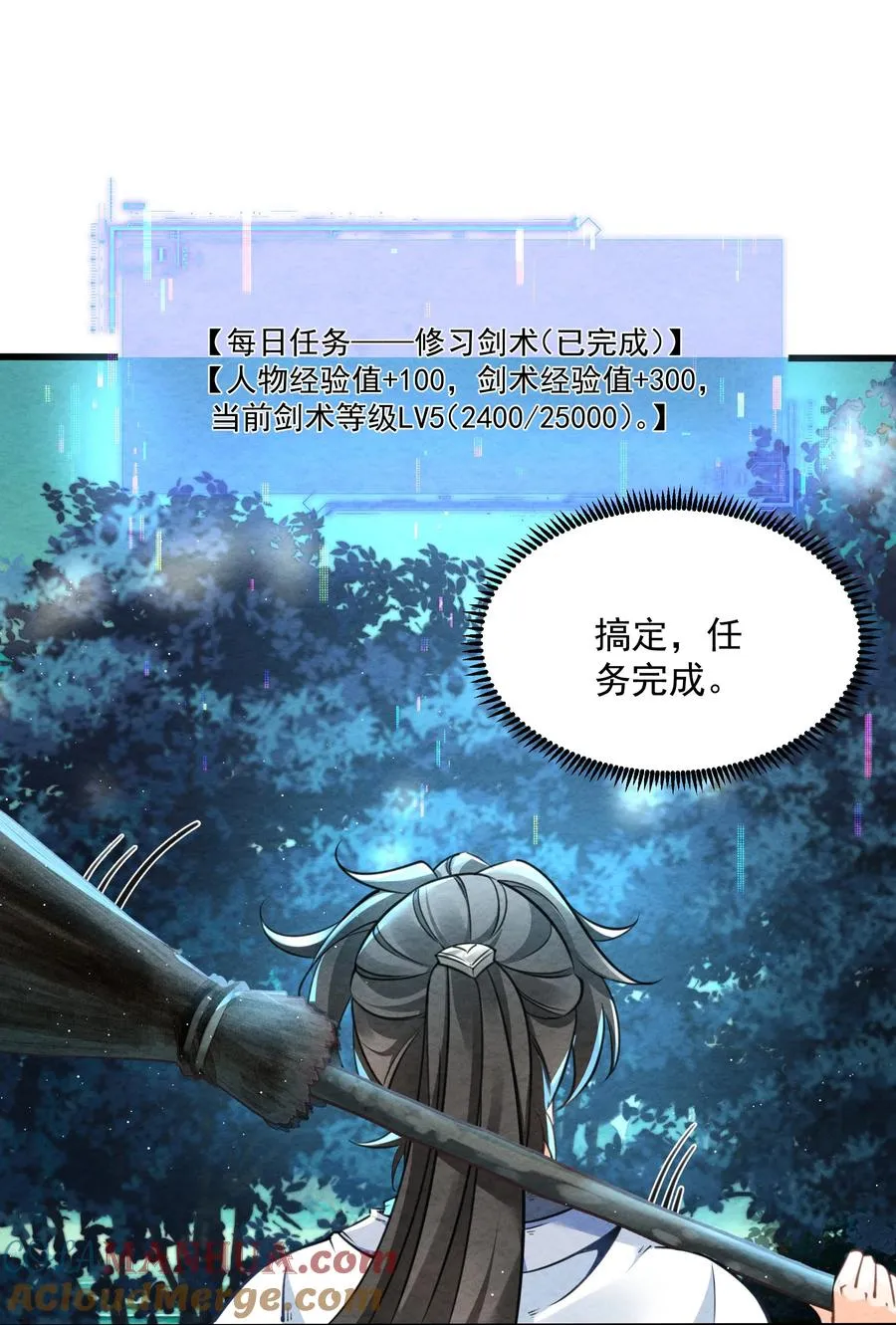 001 孝敬师尊~ 第13页