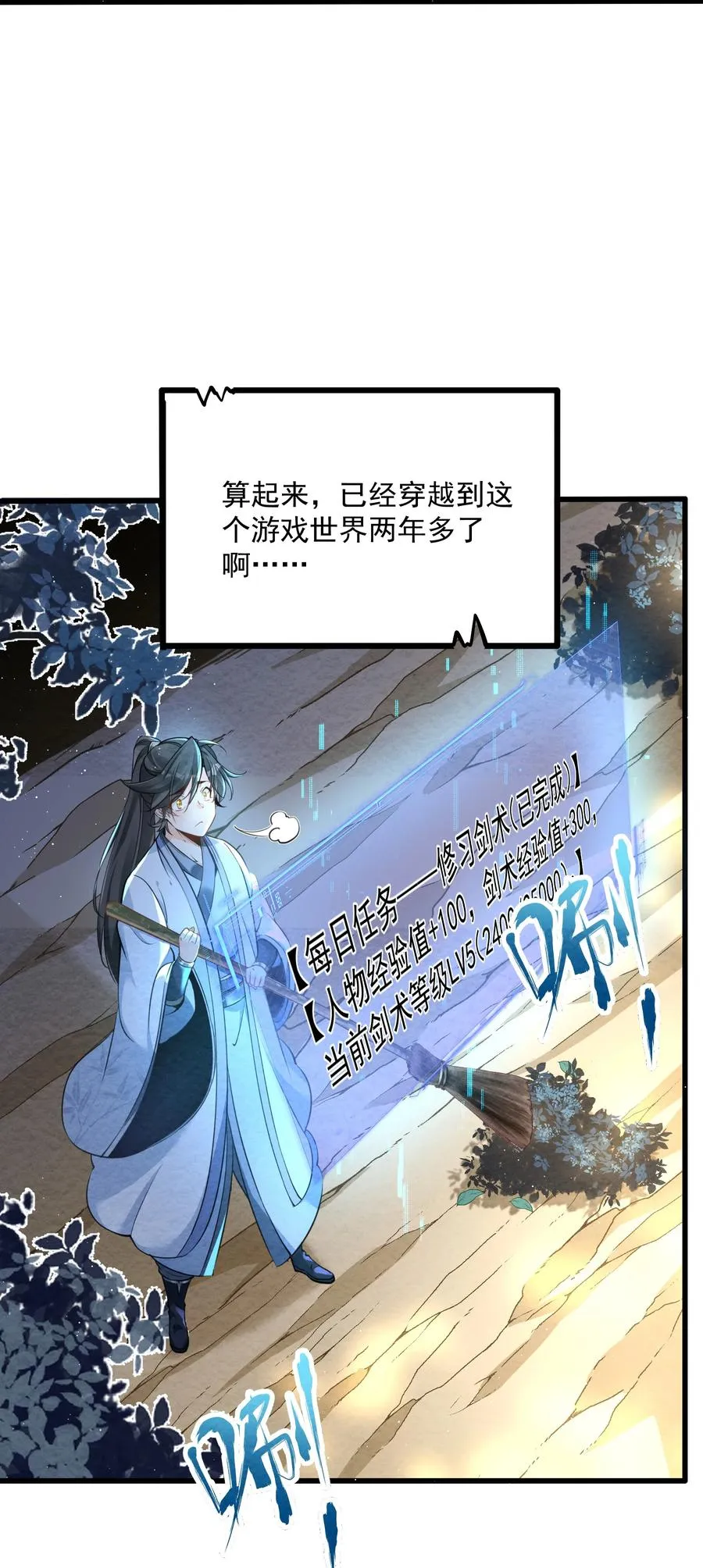 001 孝敬师尊~ 第14页