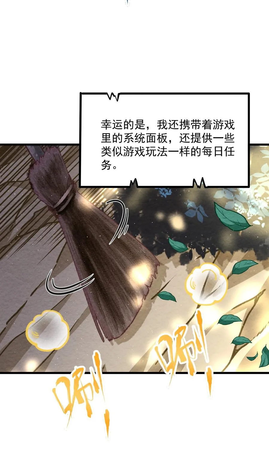 001 孝敬师尊~ 第15页