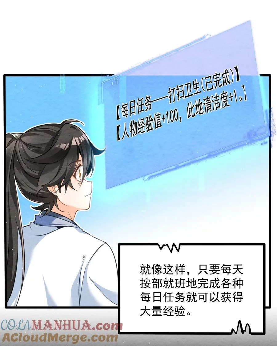 001 孝敬师尊~ 第16页
