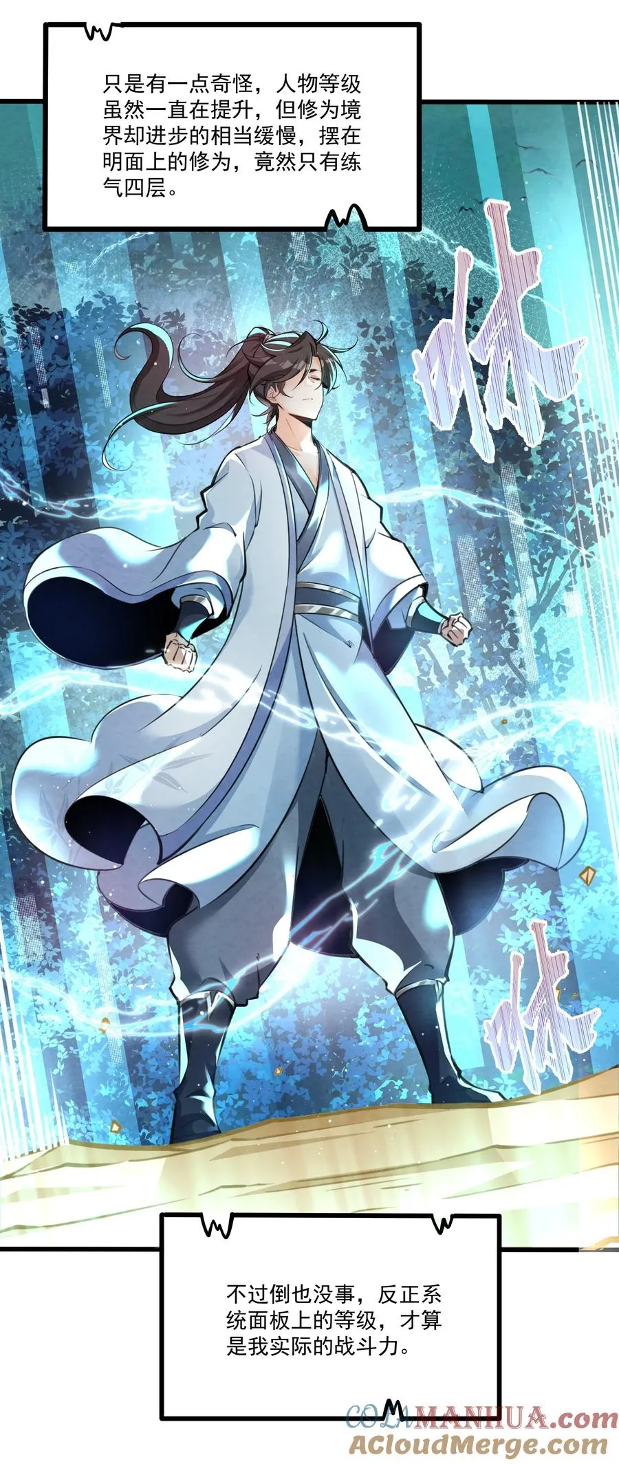 001 孝敬师尊~ 第19页