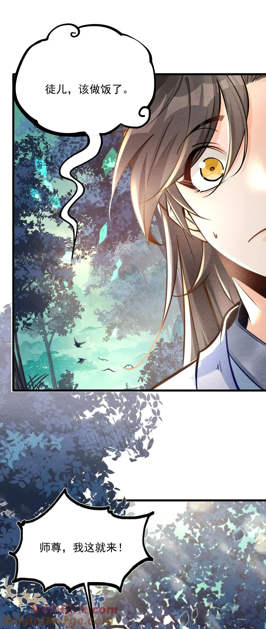 001 孝敬师尊~ 第22页