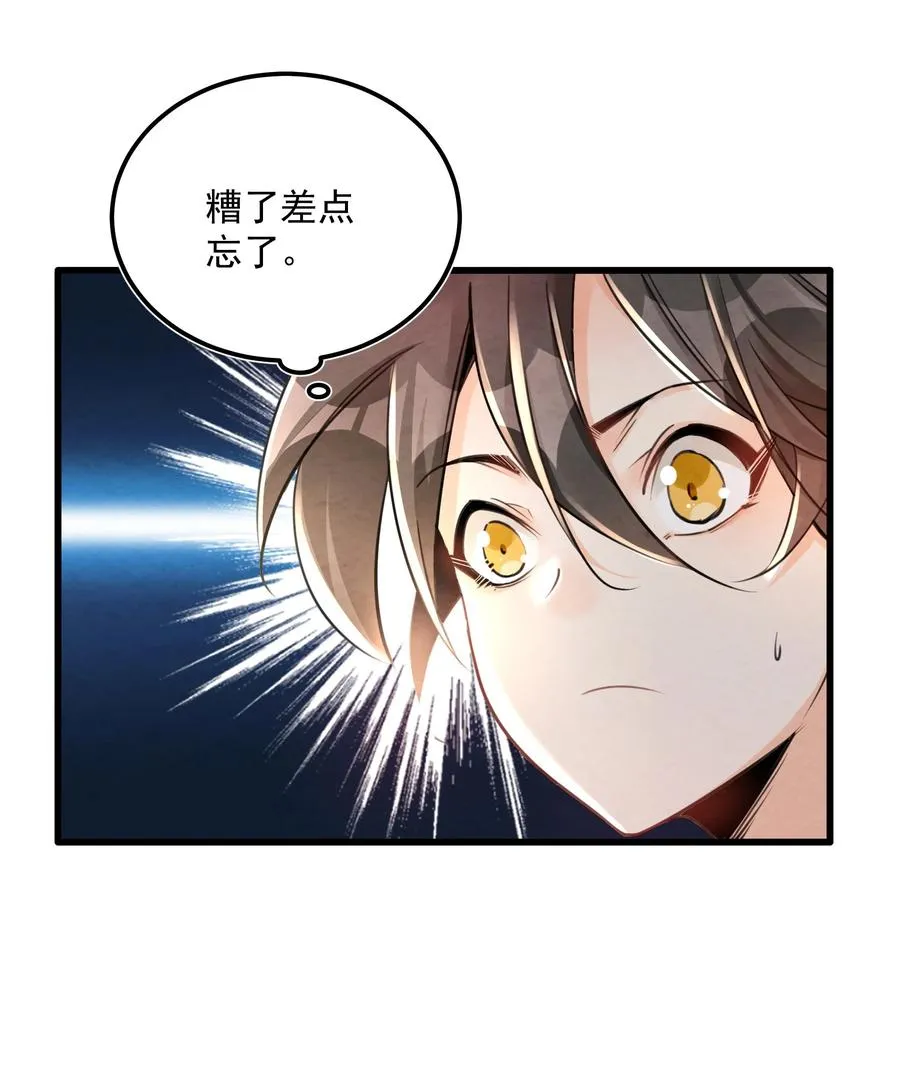 001 孝敬师尊~ 第24页