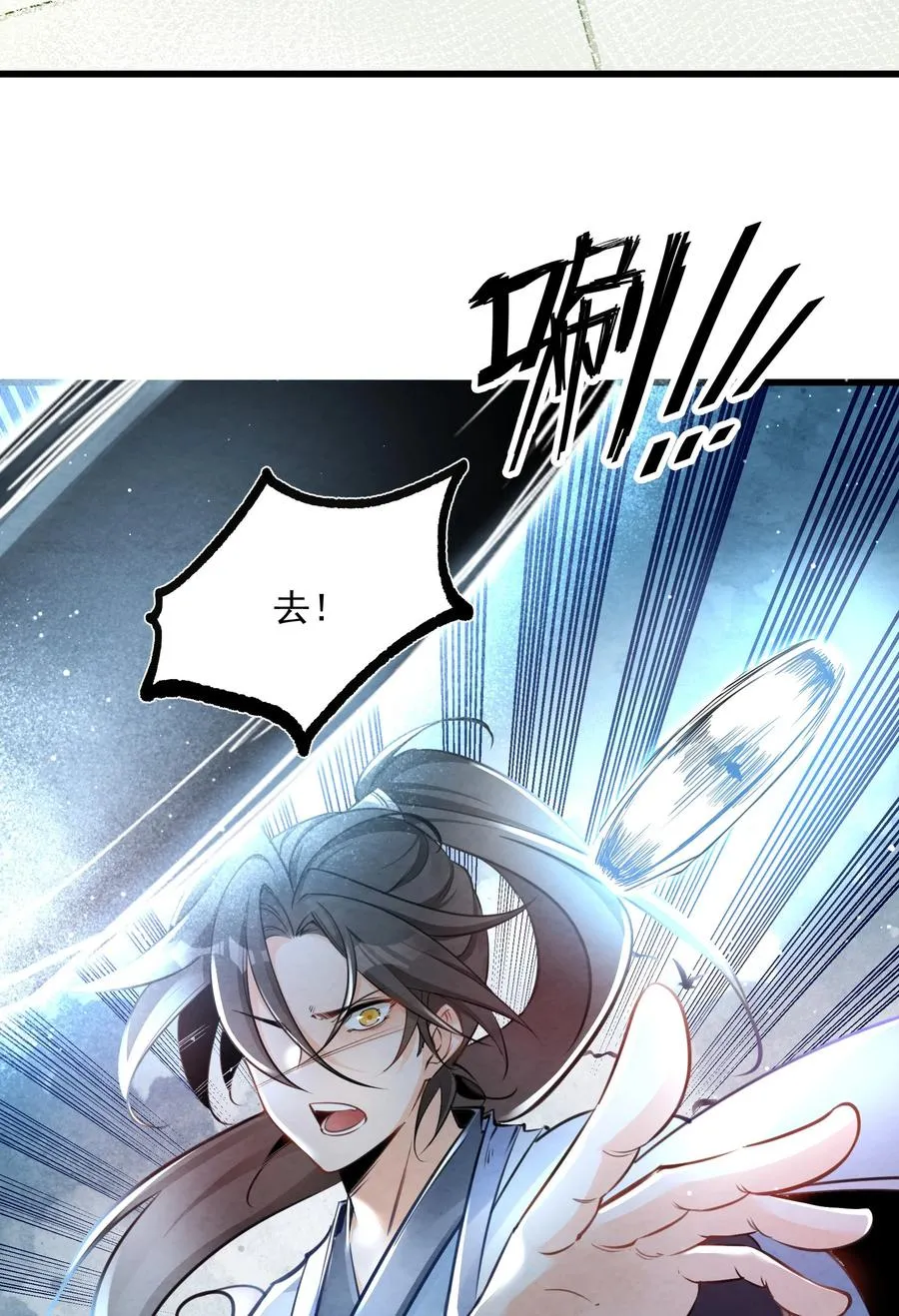 001 孝敬师尊~ 第26页