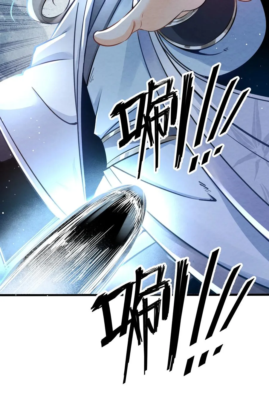 001 孝敬师尊~ 第27页