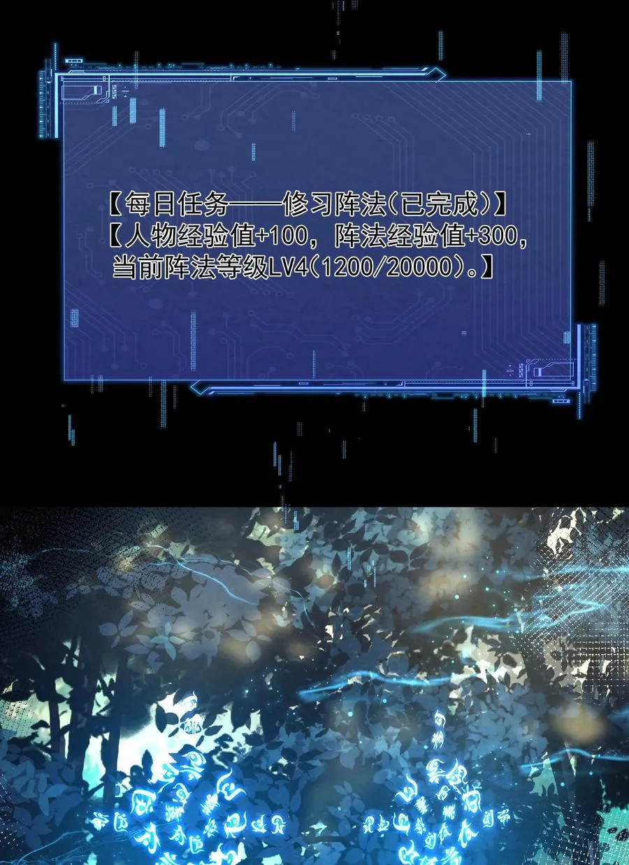001 孝敬师尊~ 第29页