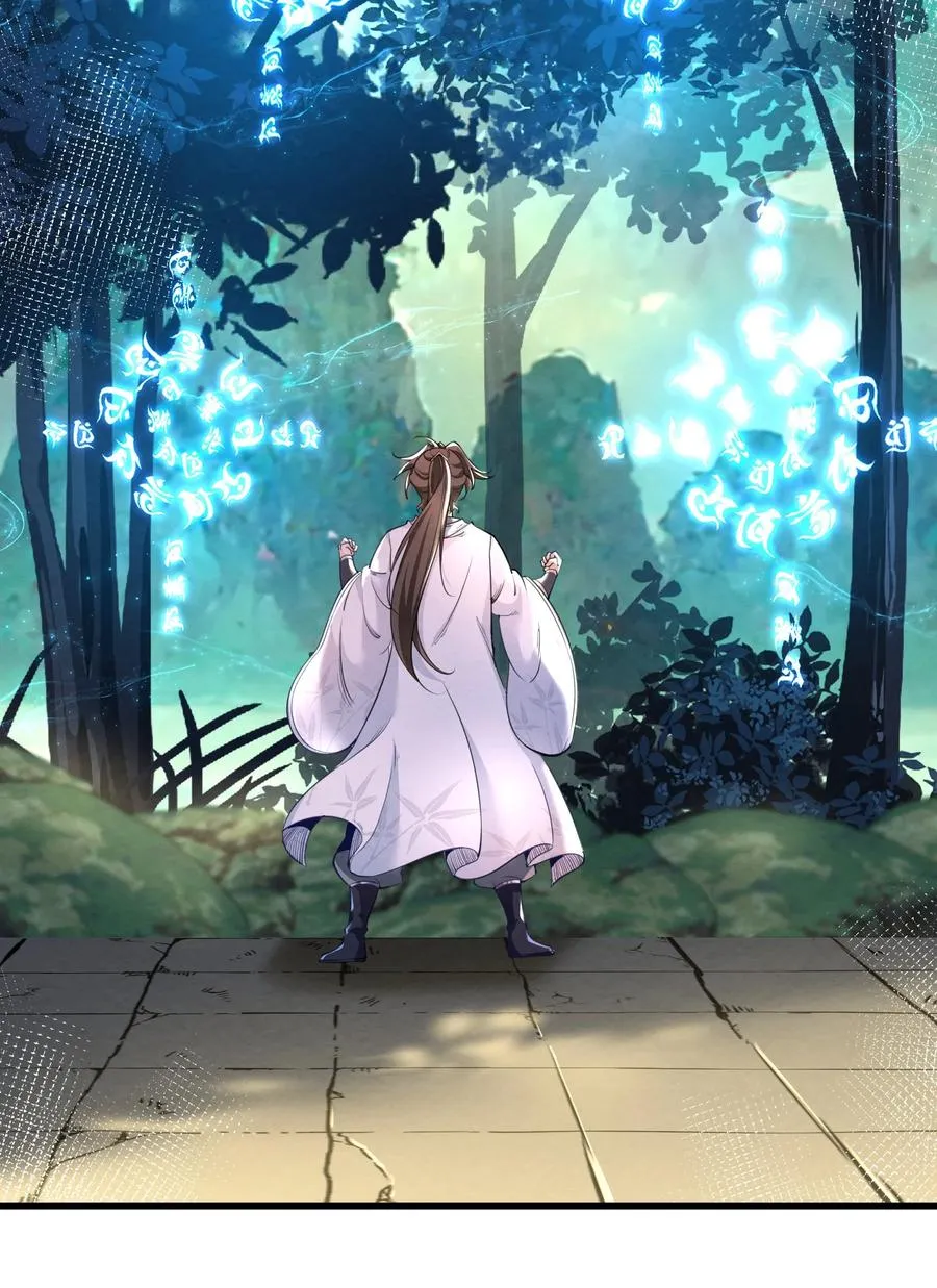 001 孝敬师尊~ 第30页