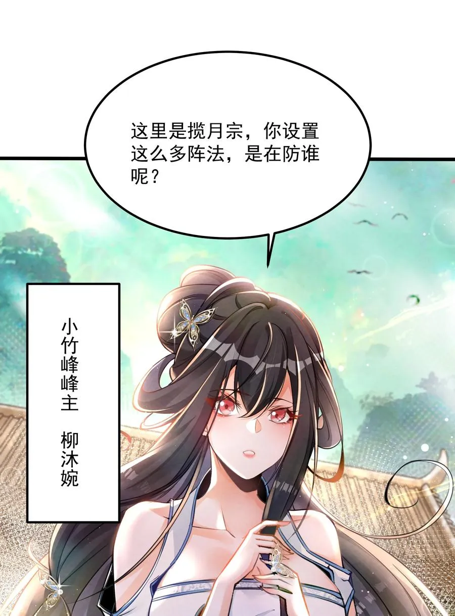 001 孝敬师尊~ 第32页