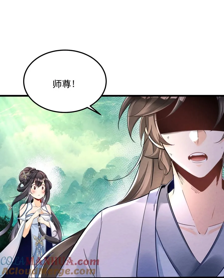 001 孝敬师尊~ 第34页