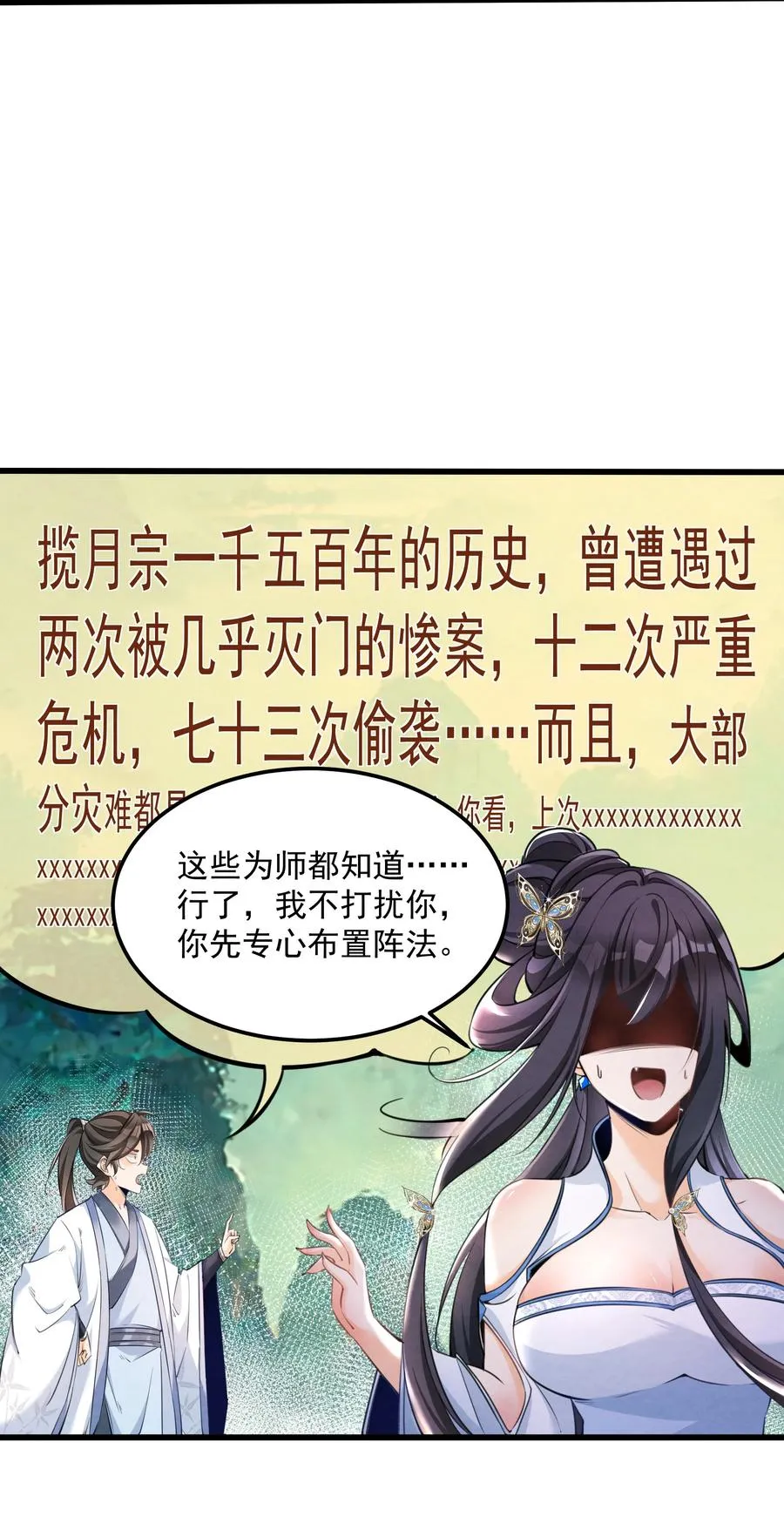 001 孝敬师尊~ 第35页