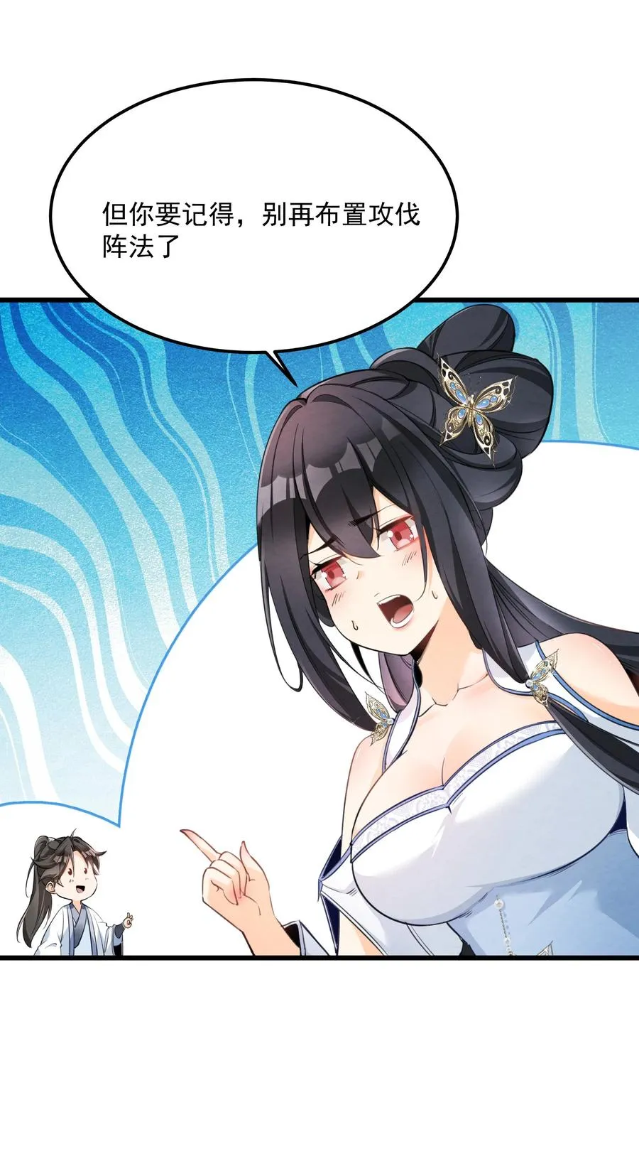 001 孝敬师尊~ 第36页