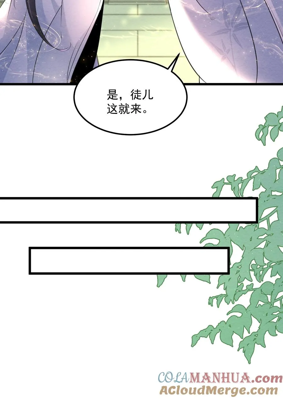001 孝敬师尊~ 第40页