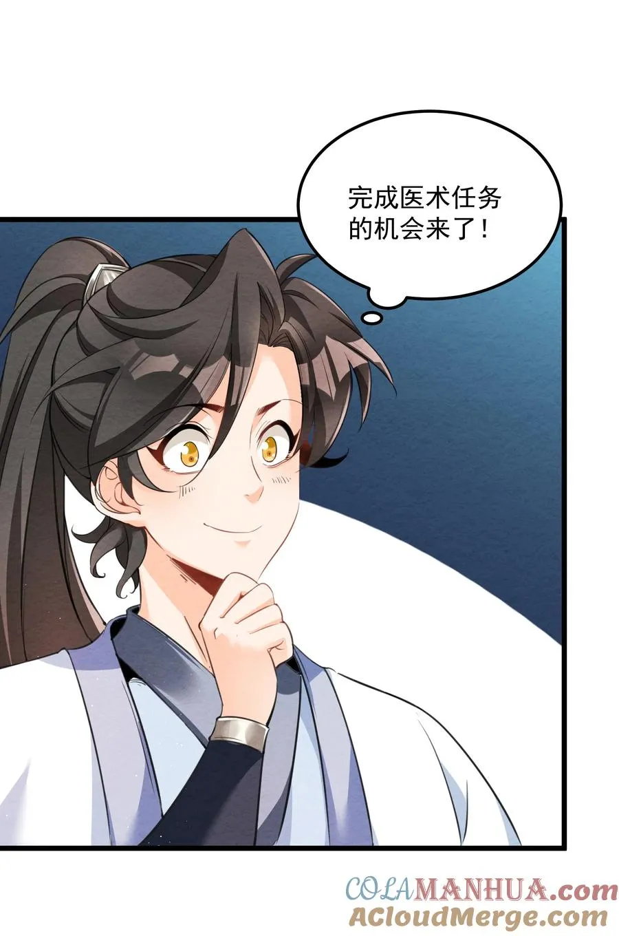 001 孝敬师尊~ 第43页