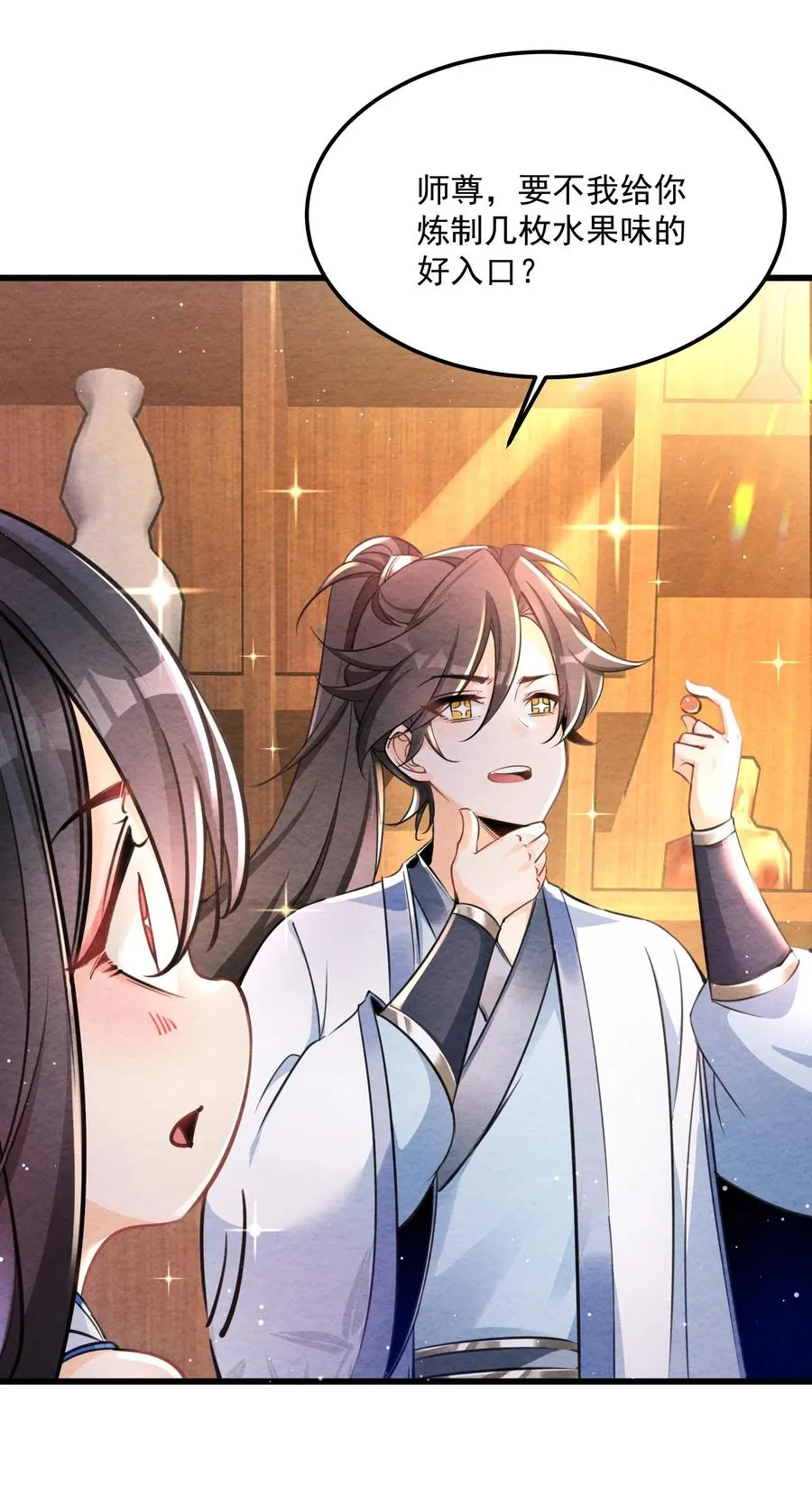 001 孝敬师尊~ 第51页