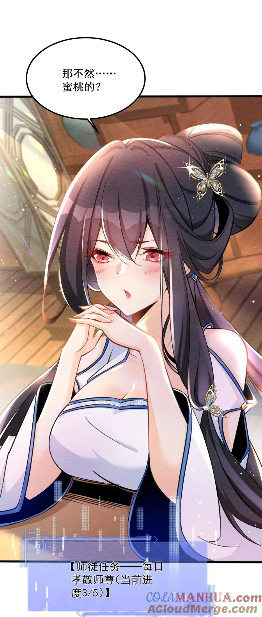 001 孝敬师尊~ 第52页