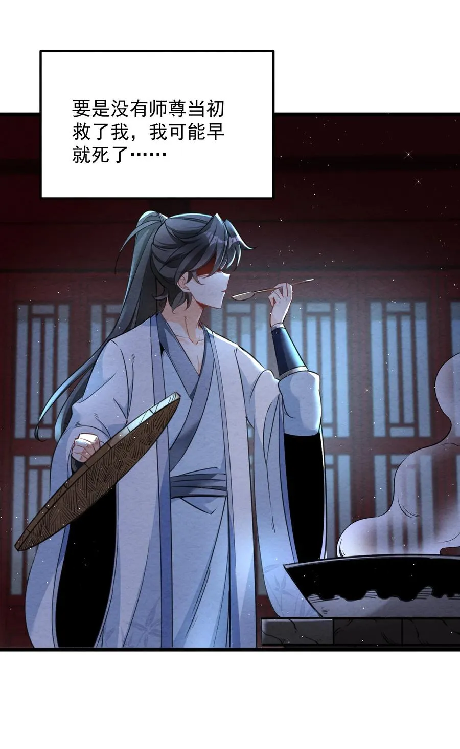 001 孝敬师尊~ 第56页