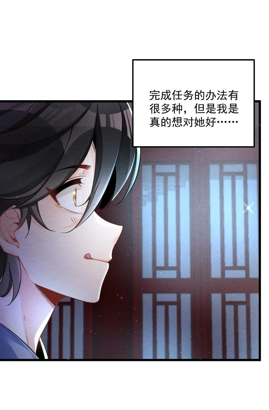 001 孝敬师尊~ 第57页