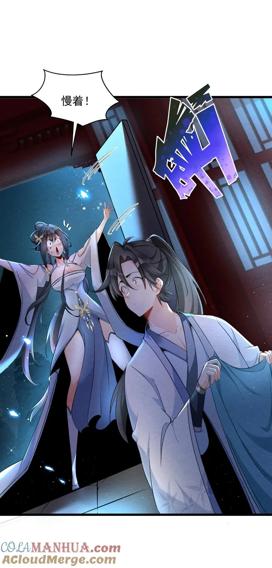 001 孝敬师尊~ 第64页