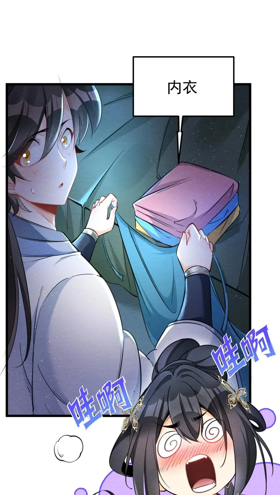 001 孝敬师尊~ 第65页