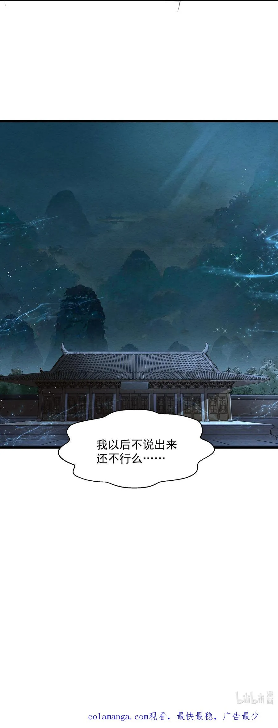 001 孝敬师尊~ 第71页