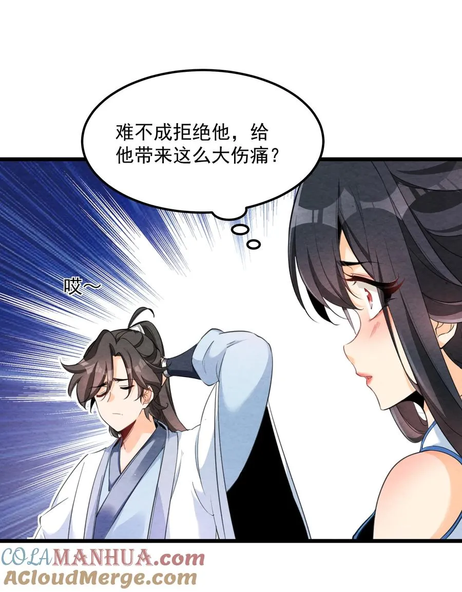 002 系统复活！ 第4页