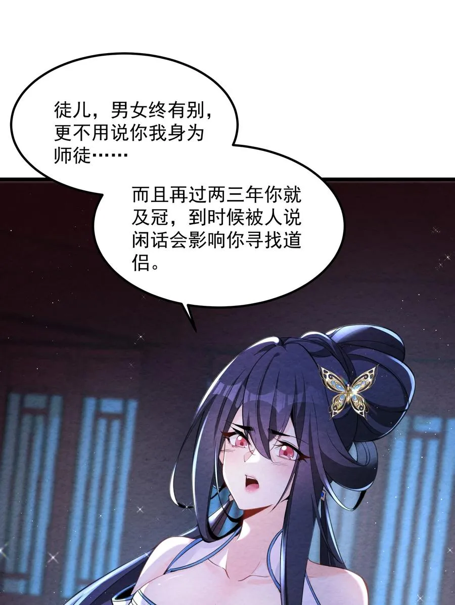 002 系统复活！ 第5页