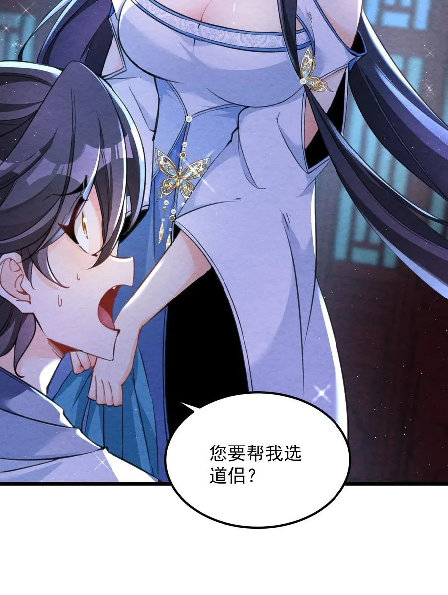 002 系统复活！ 第6页