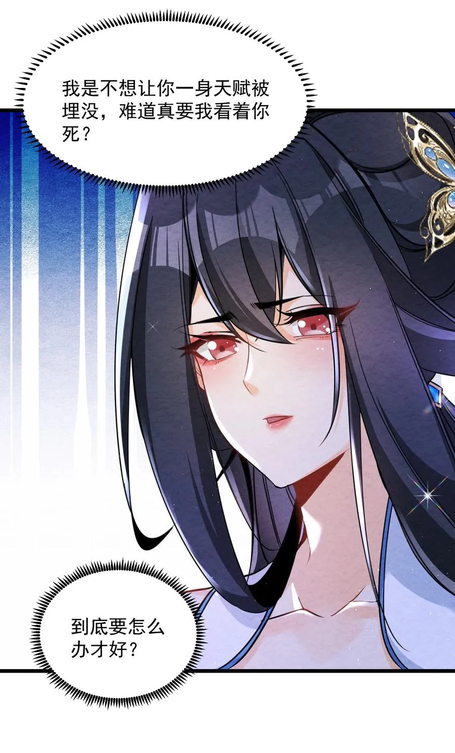 002 系统复活！ 第12页
