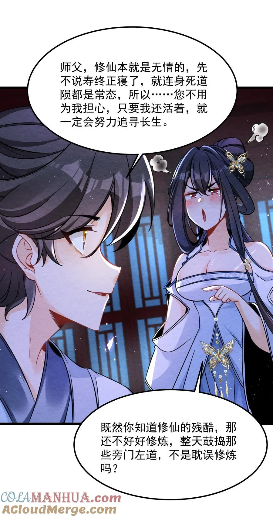 002 系统复活！ 第13页