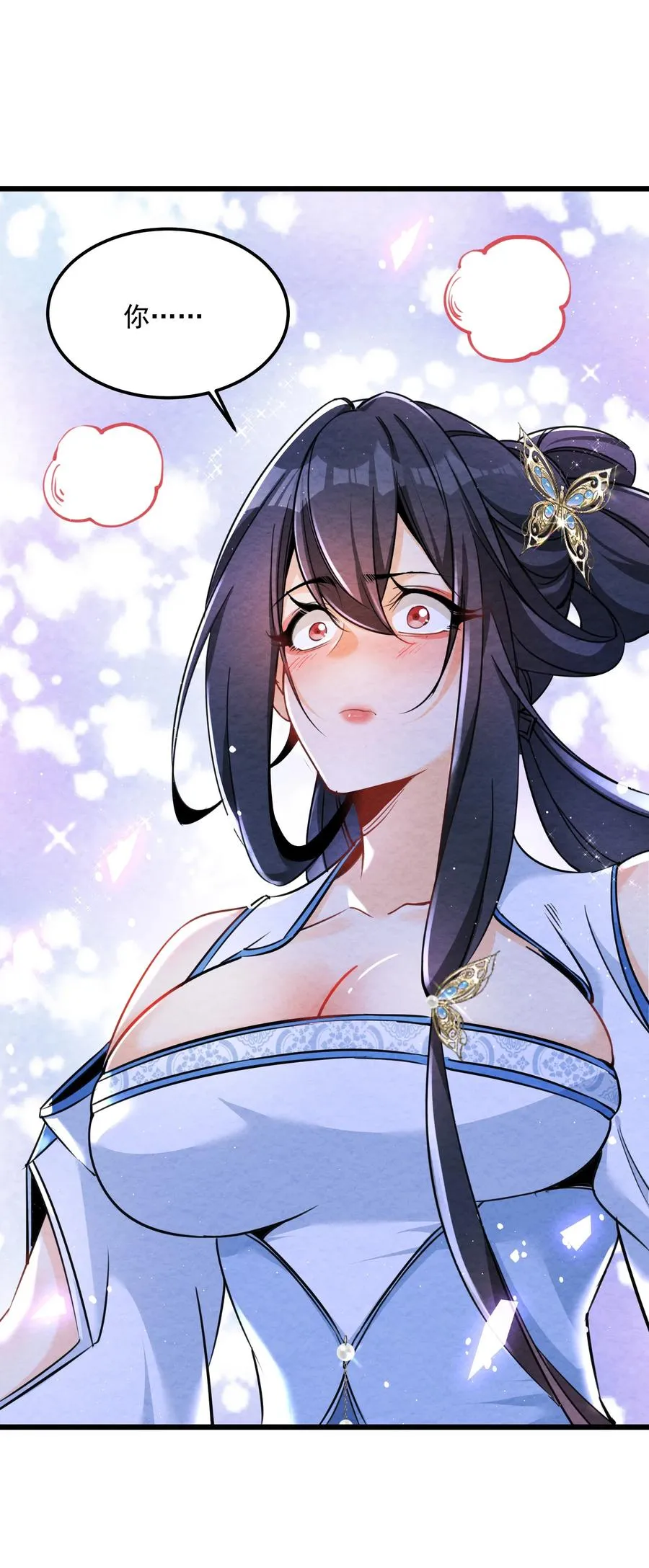 002 系统复活！ 第15页