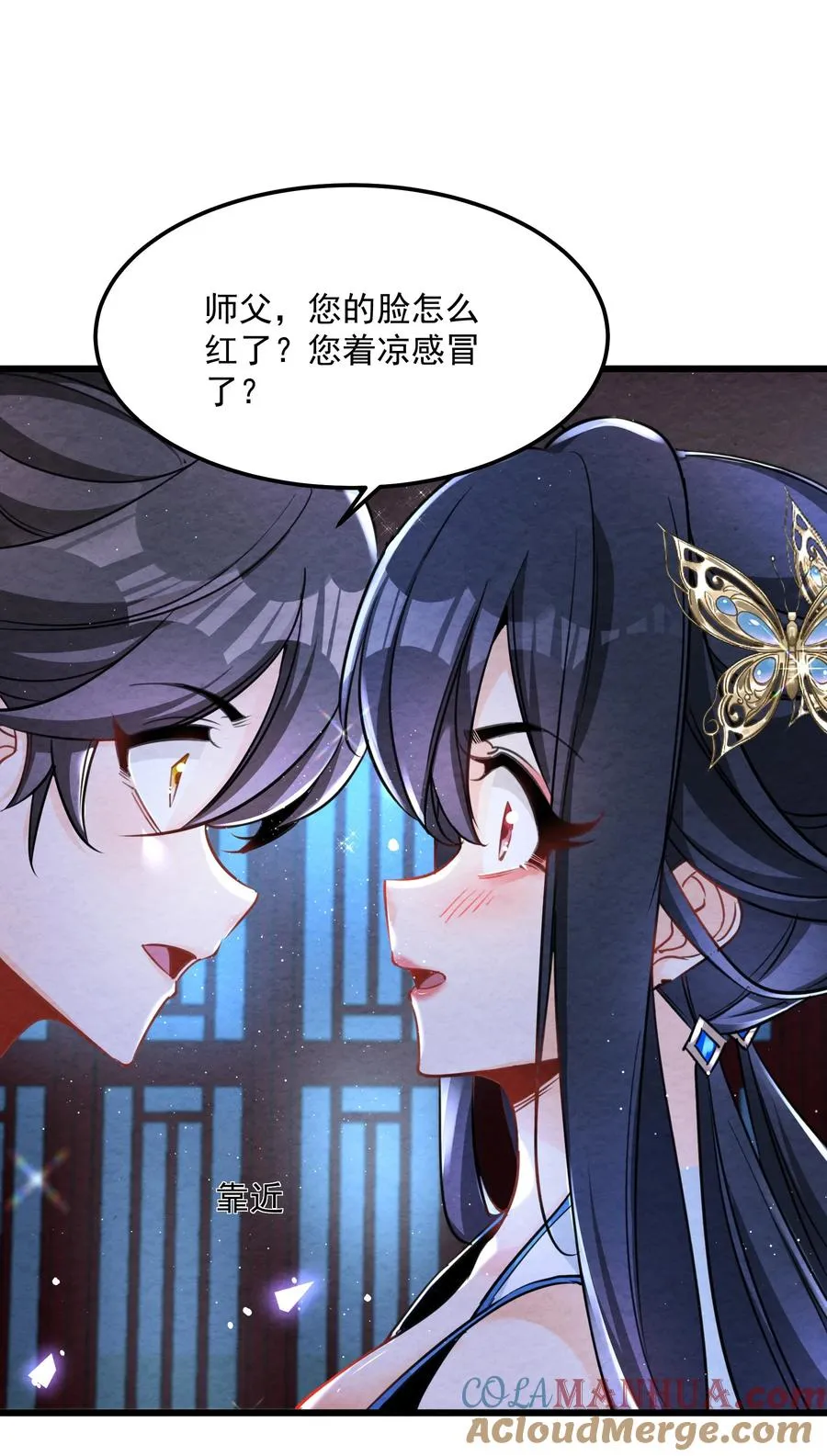 002 系统复活！ 第16页