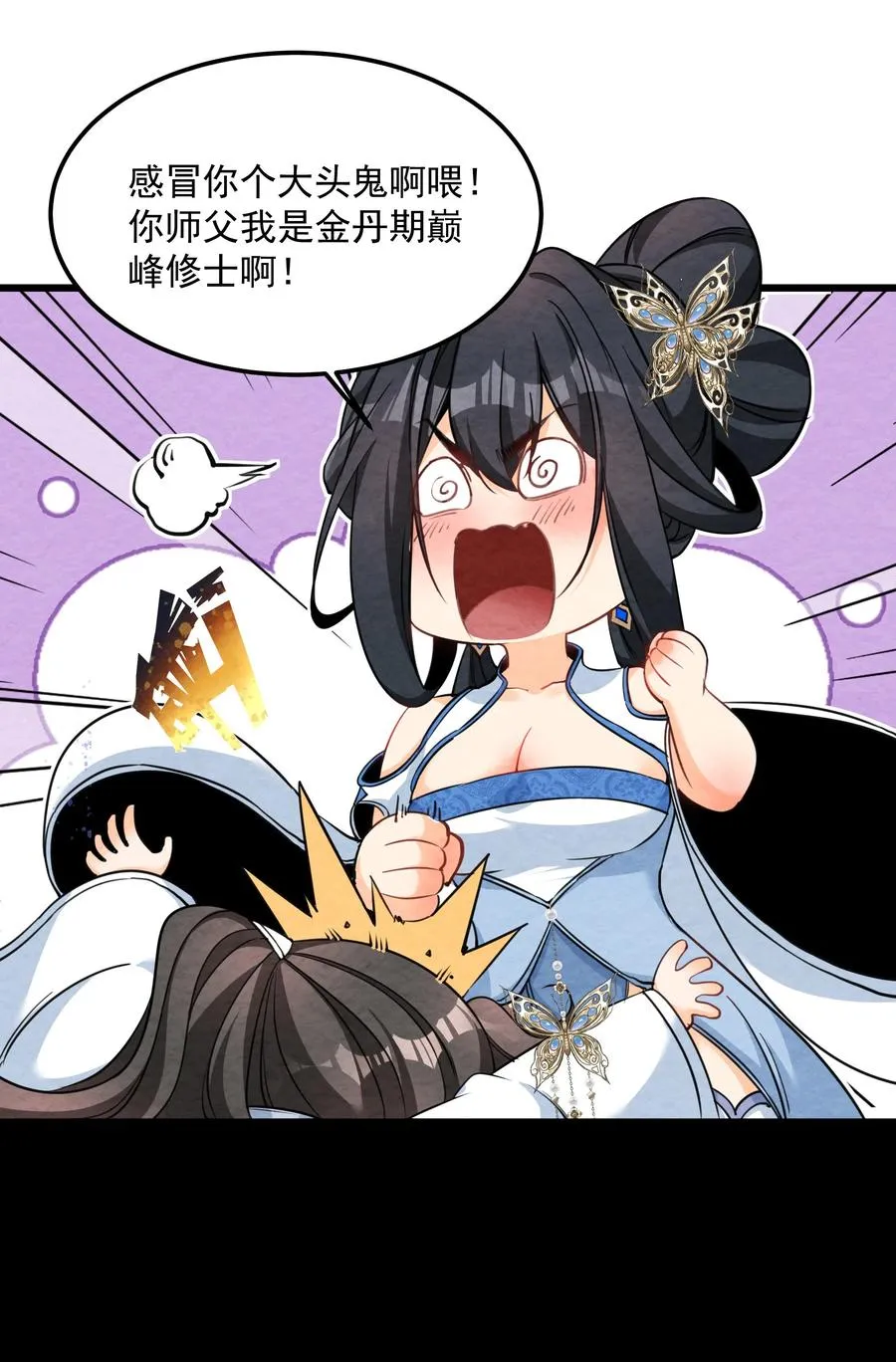 002 系统复活！ 第17页
